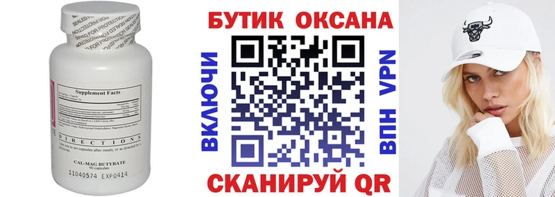 БУТИРАТ BDO 33% цены наркотик кракен ССЫЛКА Ахтырский