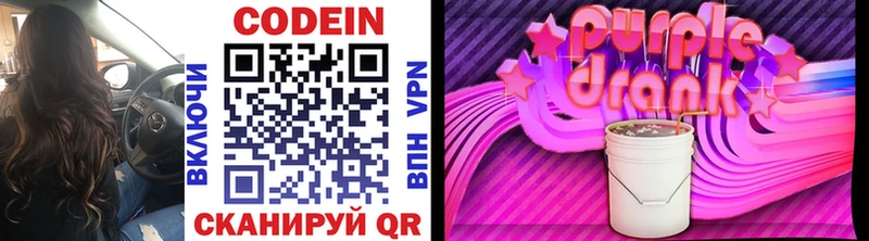 Кодеин напиток Lean (лин)  Ахтырский 